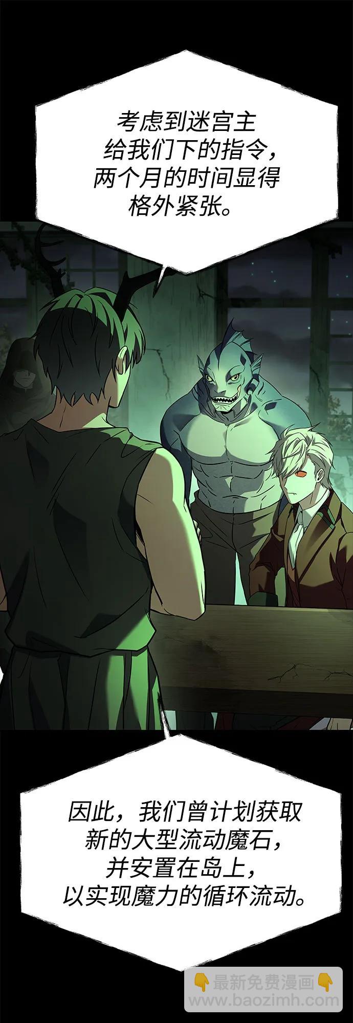 聖座們是我的弟子 - 第94話(1/2) - 7