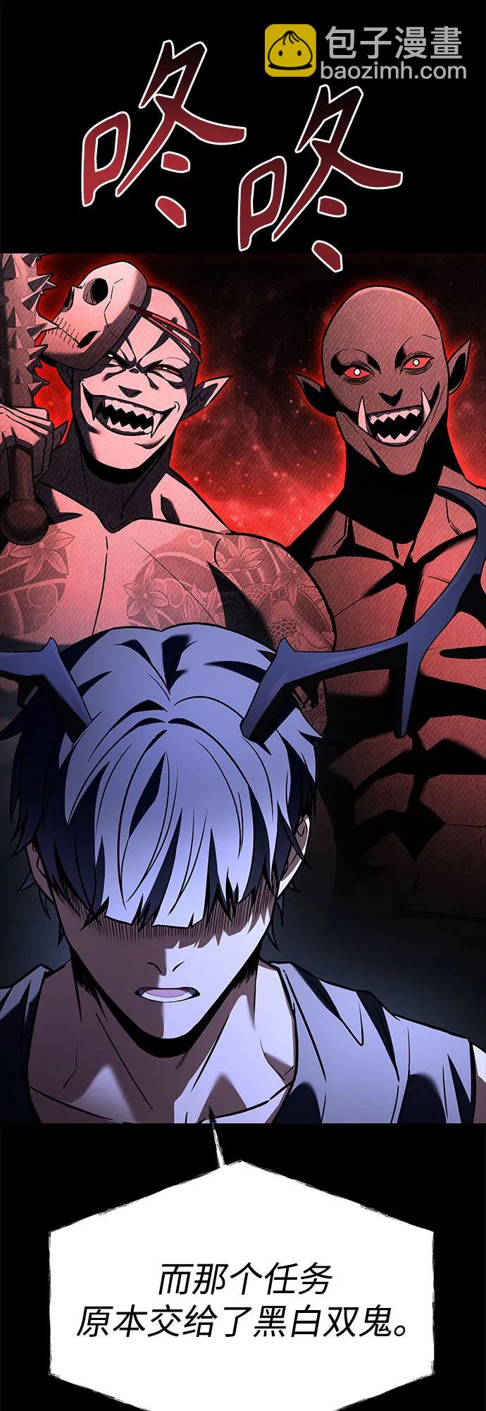 聖座們是我的弟子 - 第94話(1/2) - 8