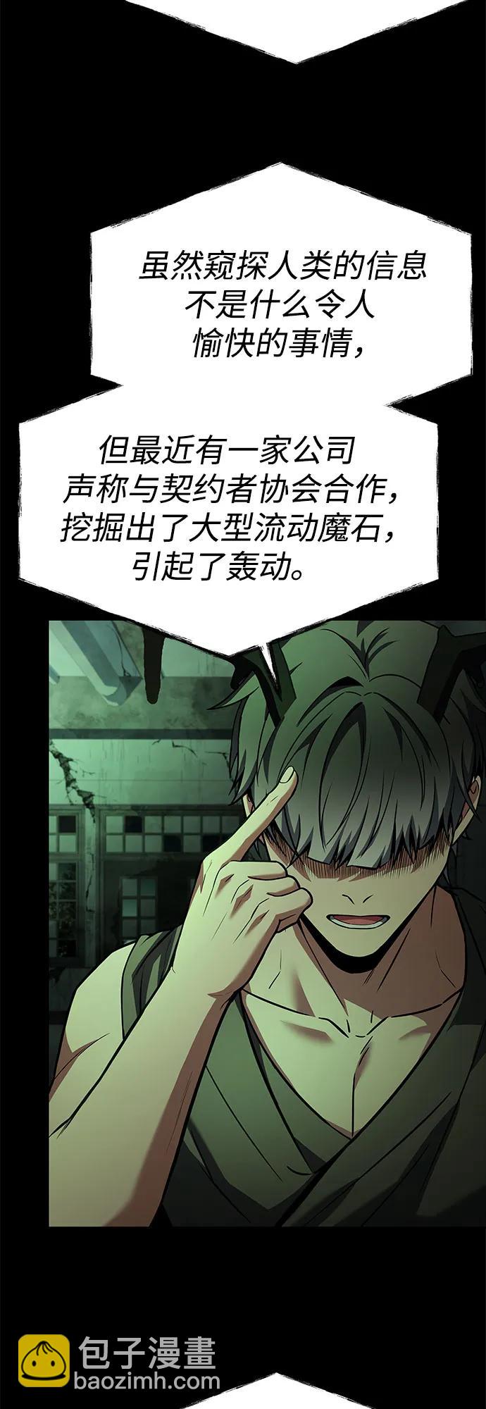 聖座們是我的弟子 - 第94話(1/2) - 4