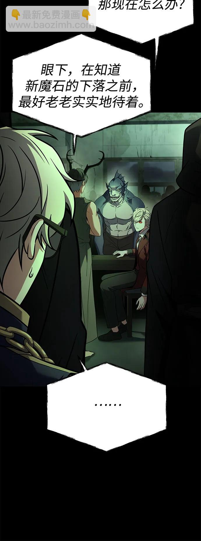 聖座們是我的弟子 - 第94話(1/2) - 6