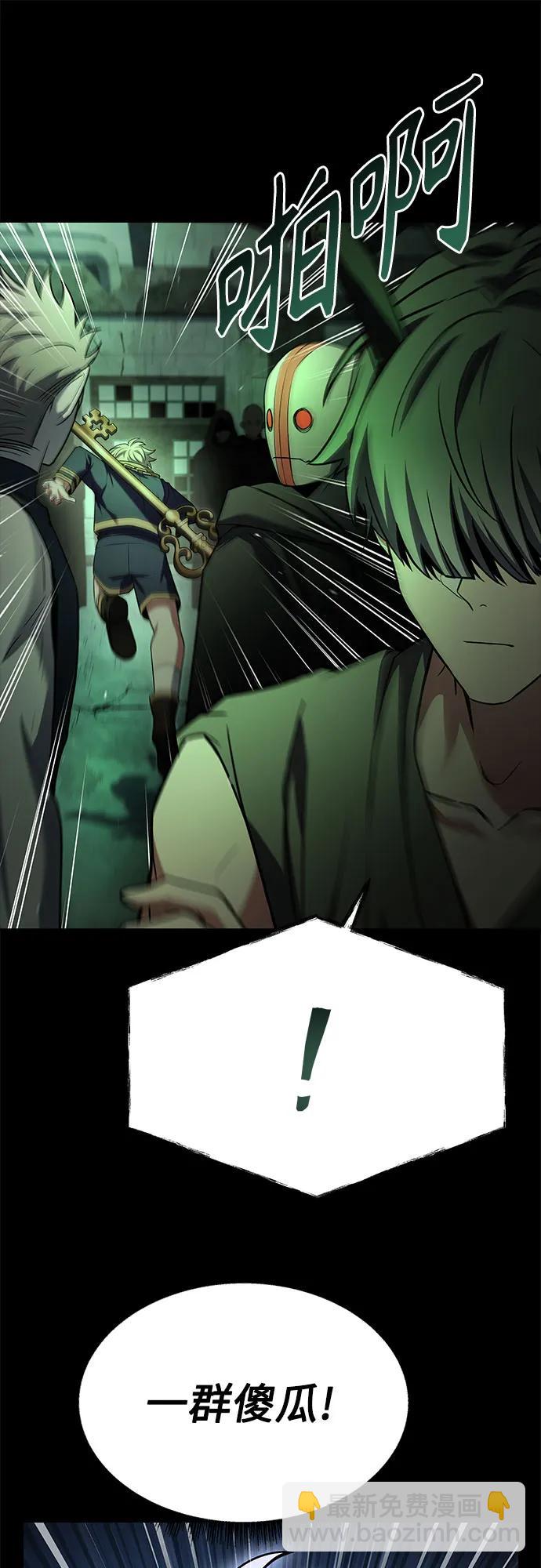 聖座們是我的弟子 - 第94話(1/2) - 7