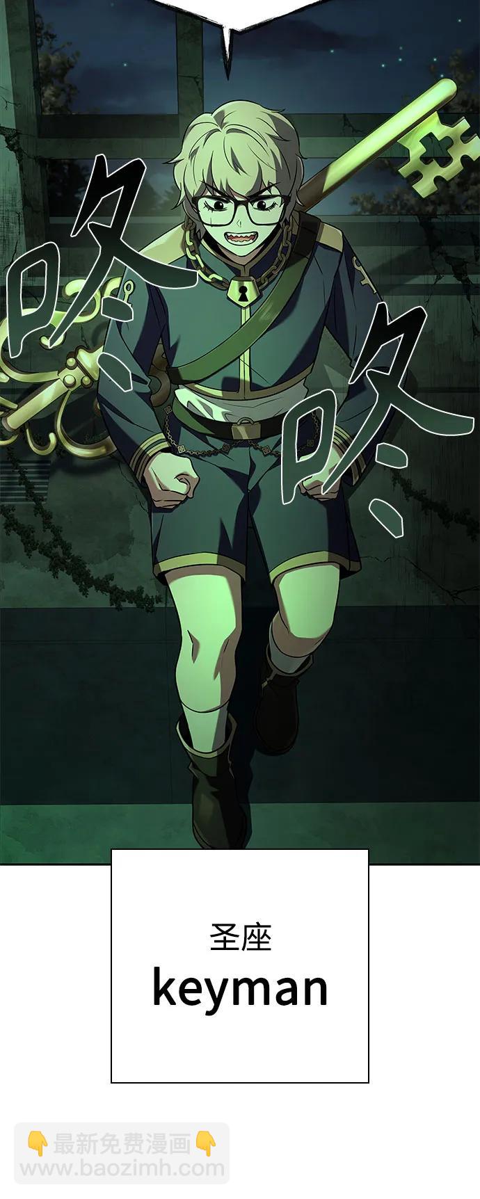 聖座們是我的弟子 - 第94話(1/2) - 4