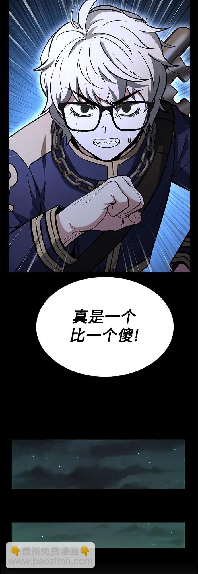 聖座們是我的弟子 - 第94話(1/2) - 8