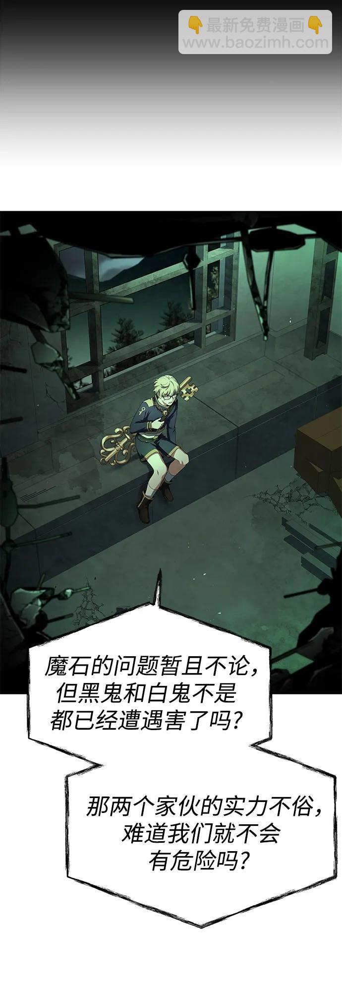 聖座們是我的弟子 - 第94話(1/2) - 1