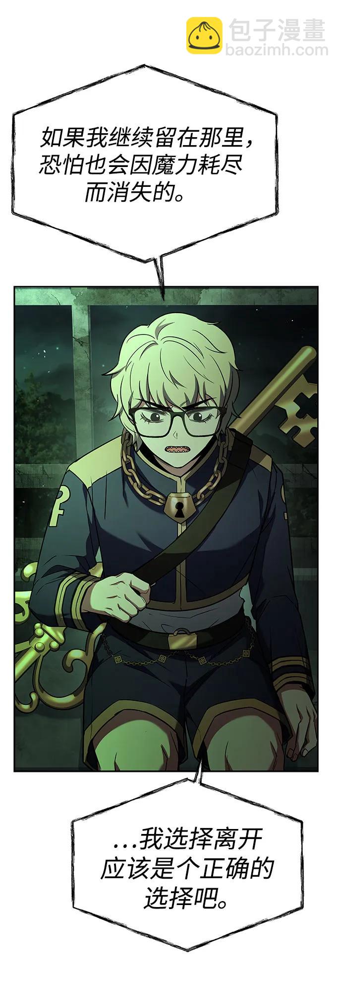 聖座們是我的弟子 - 第94話(1/2) - 3