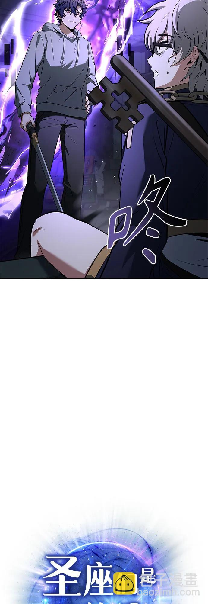 聖座們是我的弟子 - 第94話(1/2) - 5