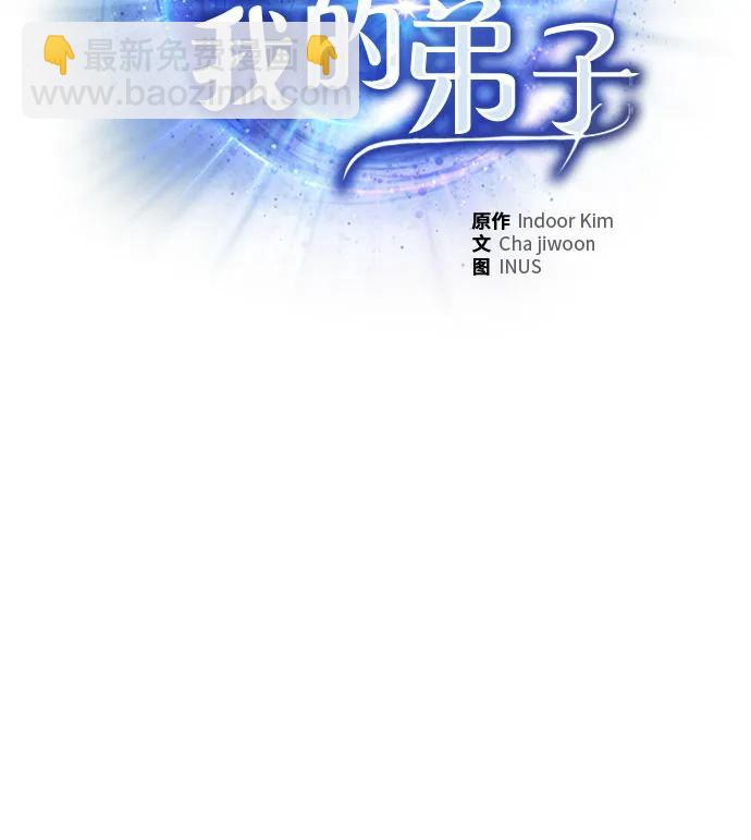 聖座們是我的弟子 - 第94話(1/2) - 6