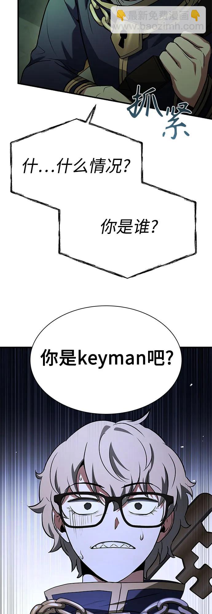 聖座們是我的弟子 - 第94話(1/2) - 8