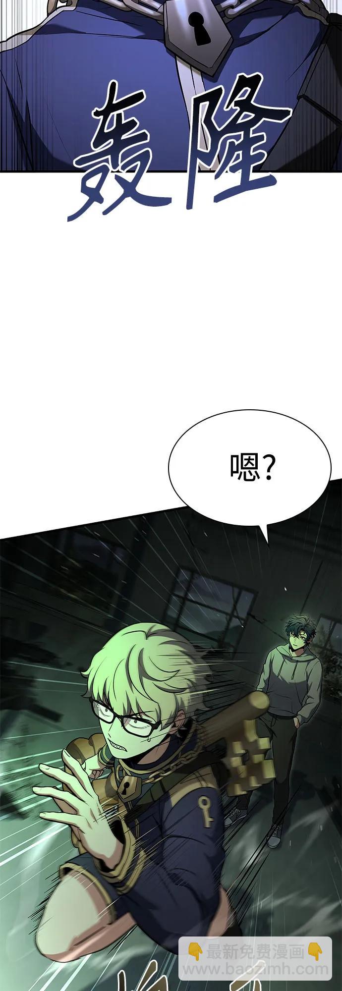 聖座們是我的弟子 - 第94話(1/2) - 1