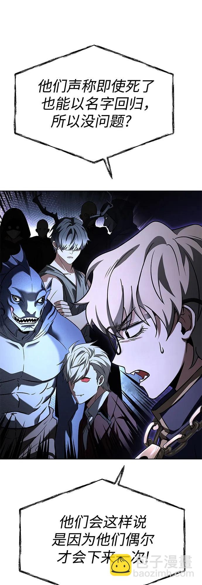 聖座們是我的弟子 - 第94話(1/2) - 5