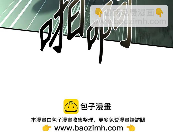 聖座們是我的弟子 - 第94話(1/2) - 2