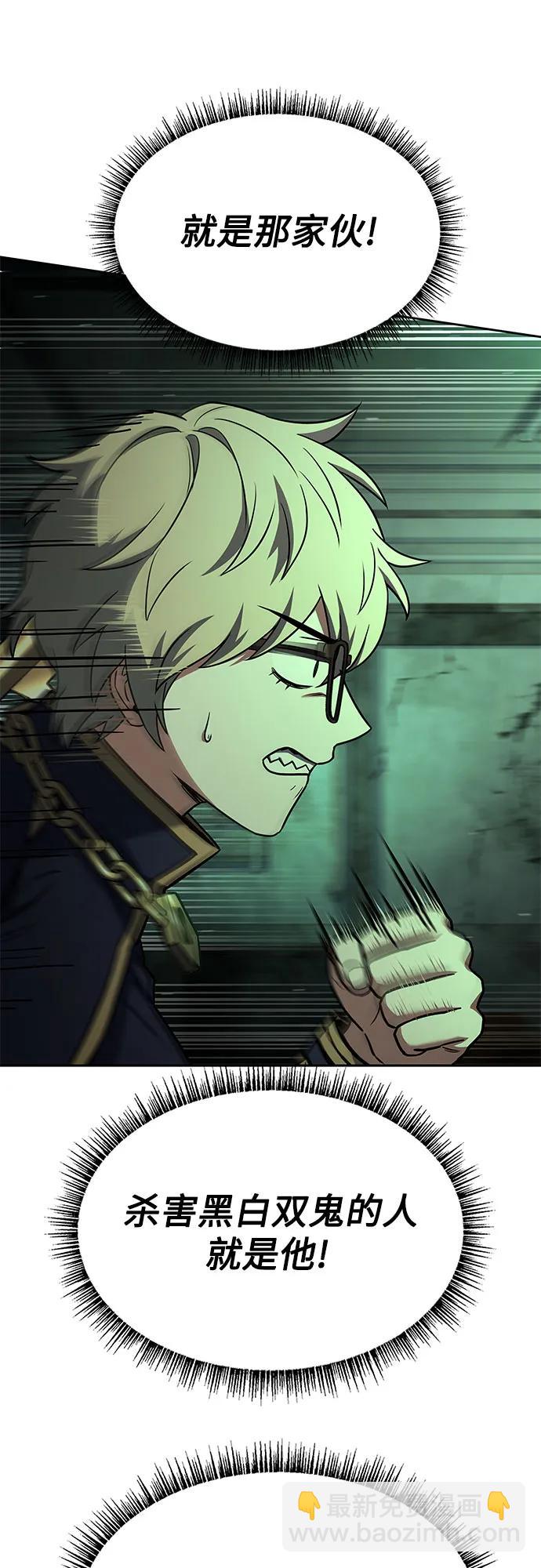 聖座們是我的弟子 - 第94話(2/2) - 5