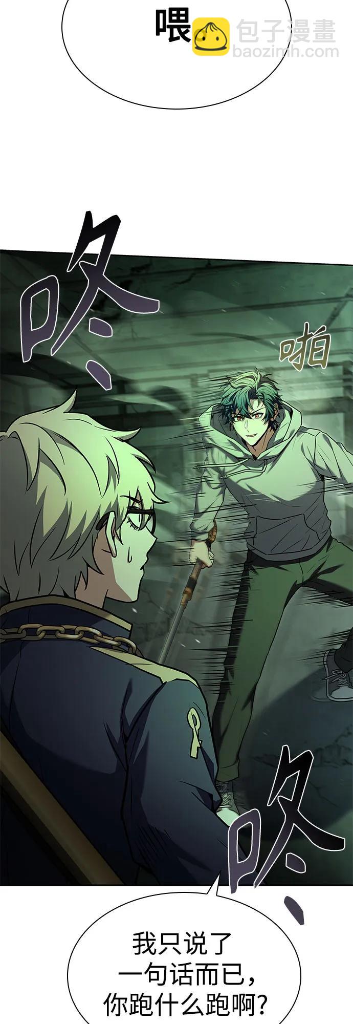 聖座們是我的弟子 - 第94話(2/2) - 1