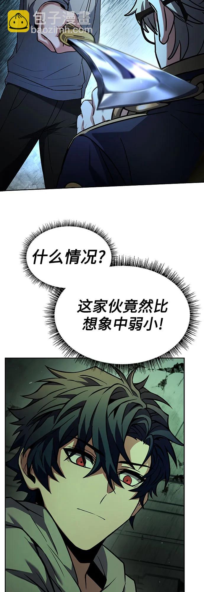 聖座們是我的弟子 - 第94話(2/2) - 5