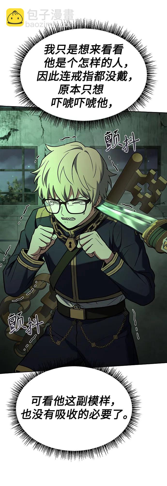 聖座們是我的弟子 - 第94話(2/2) - 1