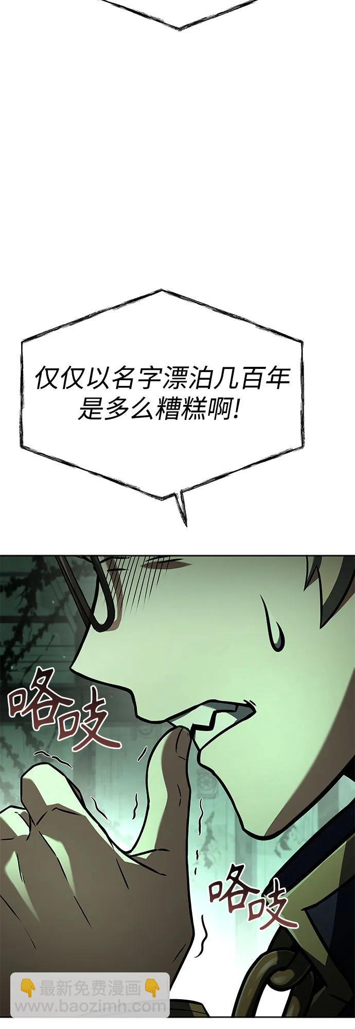 聖座們是我的弟子 - 第94話(1/2) - 6