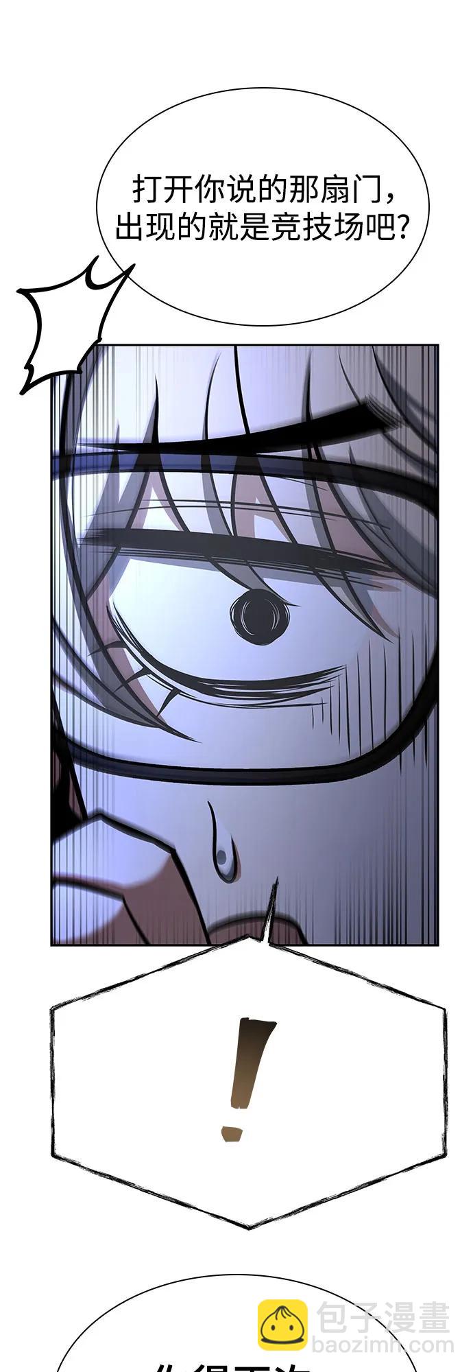 聖座們是我的弟子 - 第94話(2/2) - 5