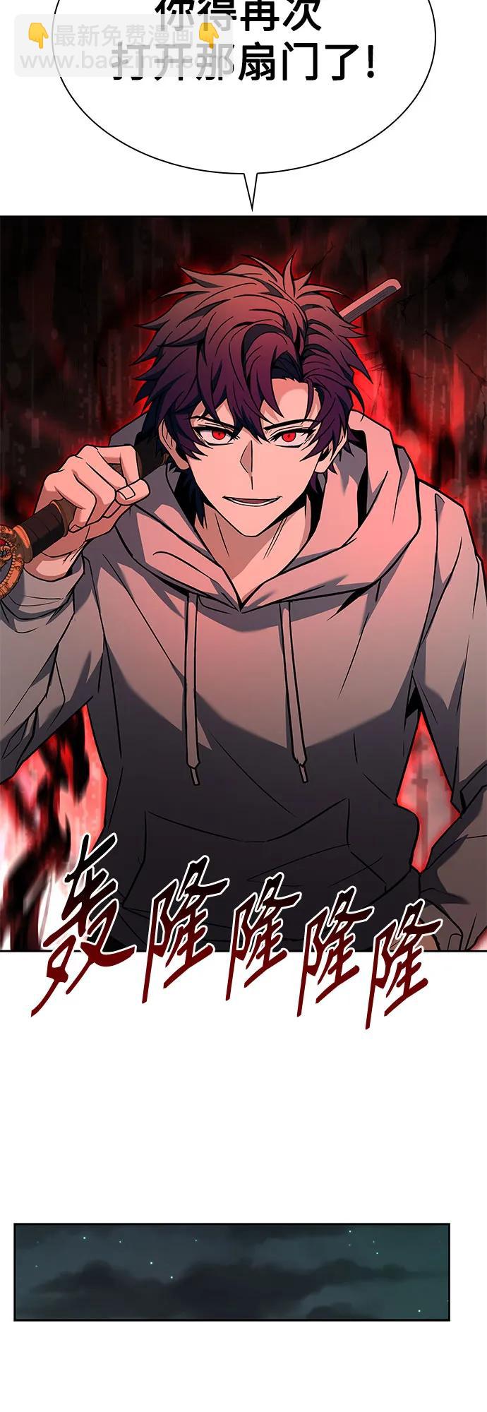 聖座們是我的弟子 - 第94話(2/2) - 6