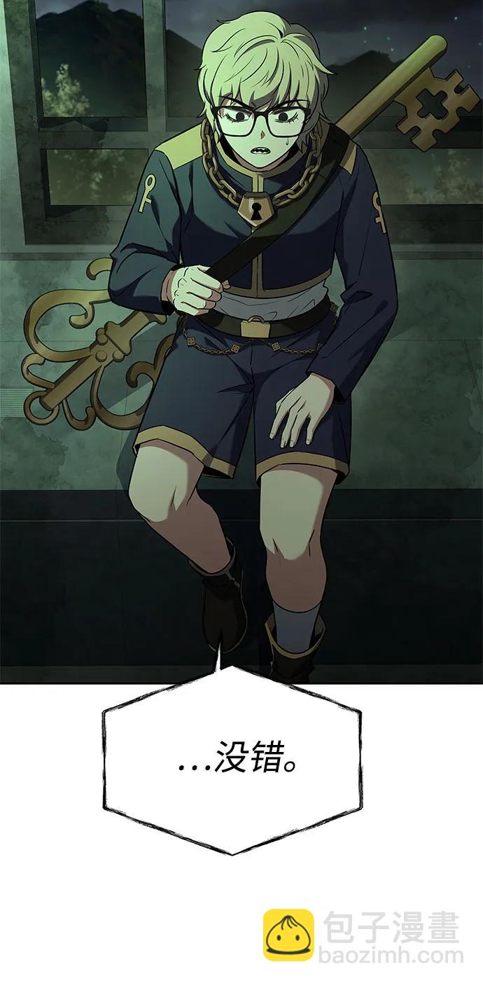 聖座們是我的弟子 - 第94話(2/2) - 2