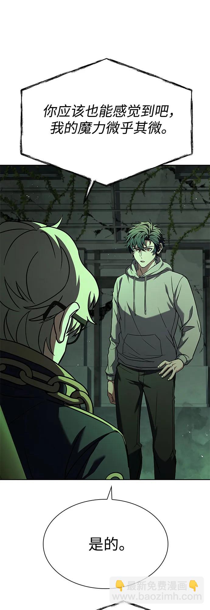 聖座們是我的弟子 - 第94話(2/2) - 3