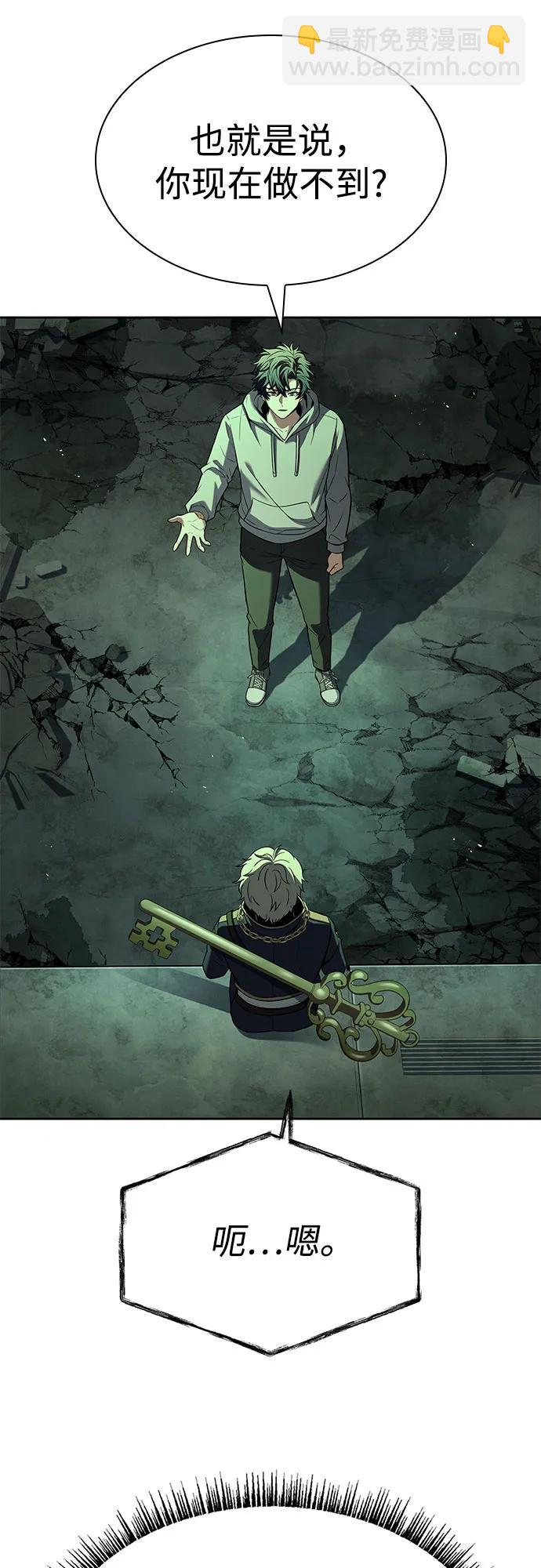 聖座們是我的弟子 - 第94話(2/2) - 6