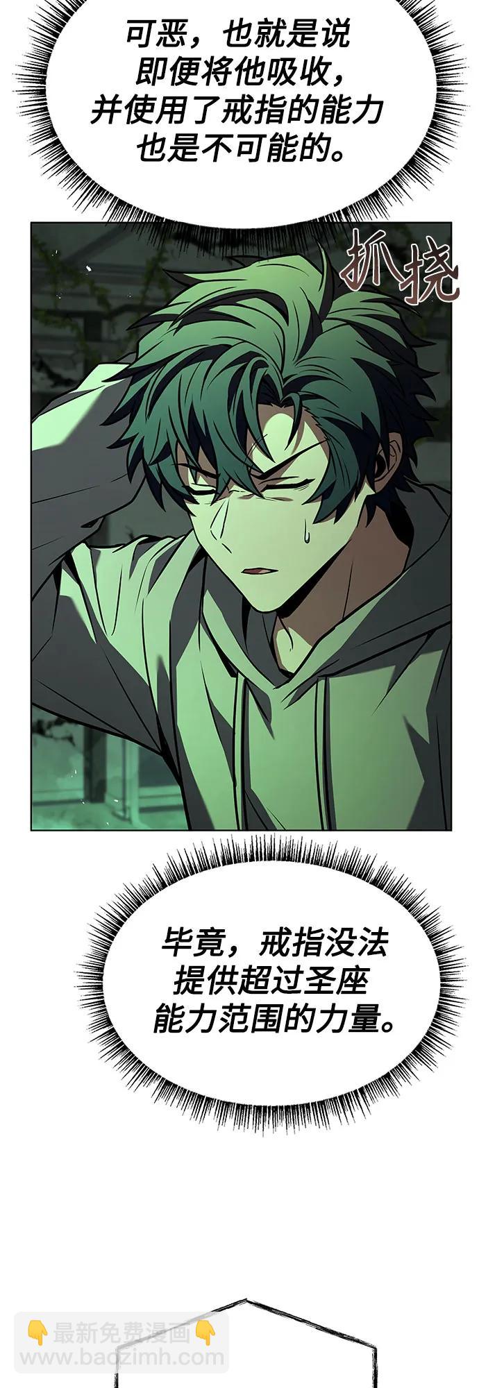 聖座們是我的弟子 - 第94話(2/2) - 1