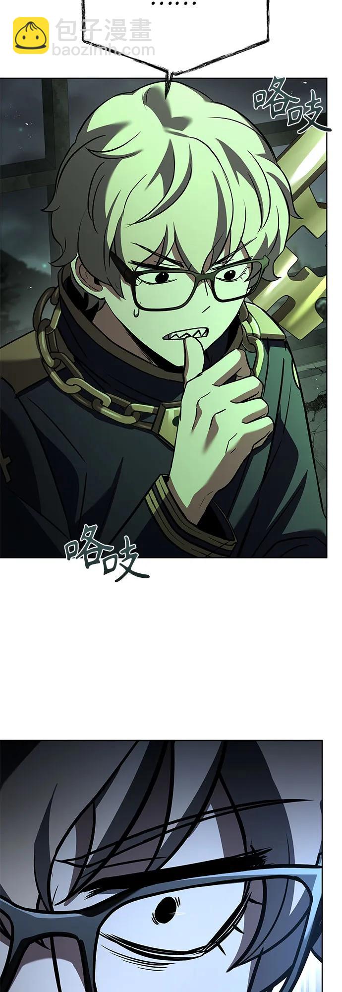 聖座們是我的弟子 - 第94話(2/2) - 2