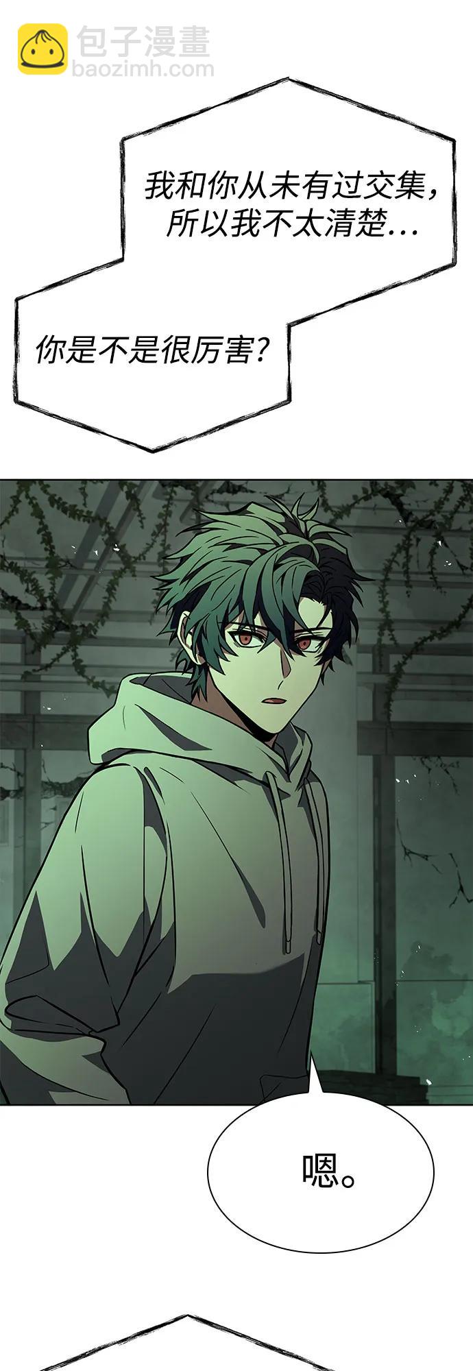 聖座們是我的弟子 - 第94話(2/2) - 4