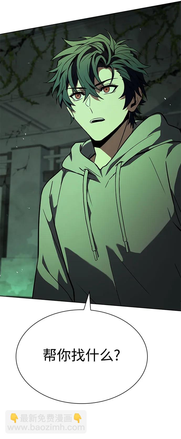 聖座們是我的弟子 - 第94話(2/2) - 6