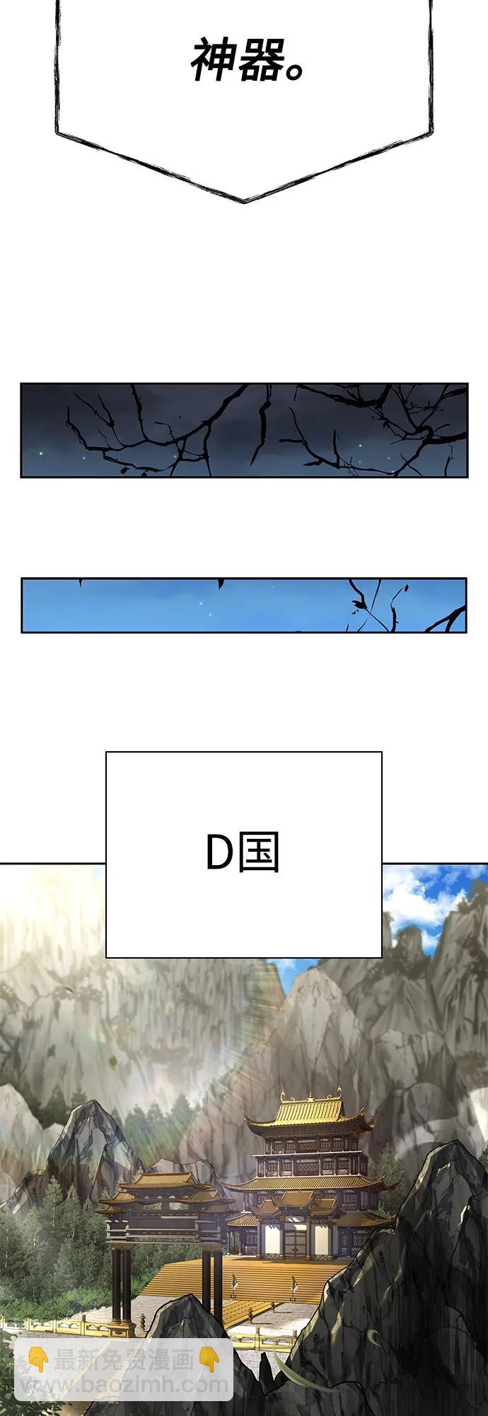 聖座們是我的弟子 - 第94話(2/2) - 2