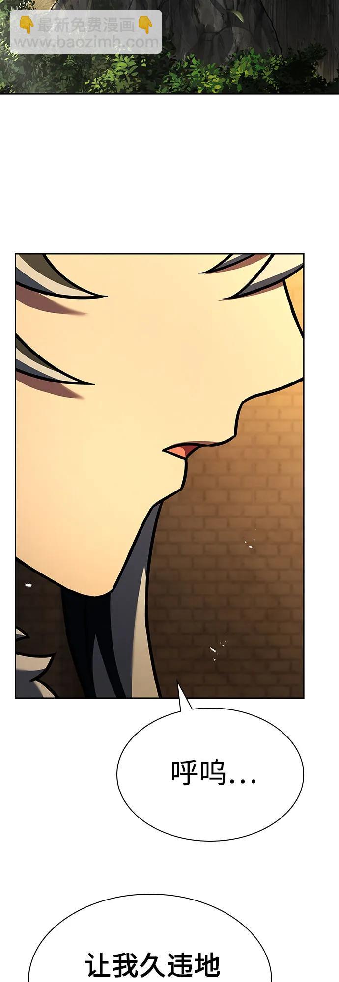 聖座們是我的弟子 - 第94話(2/2) - 3