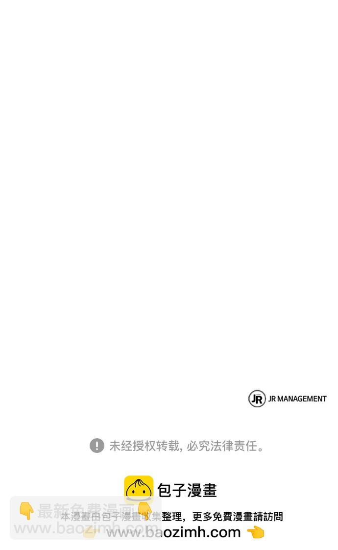 聖座們是我的弟子 - 第94話(2/2) - 5