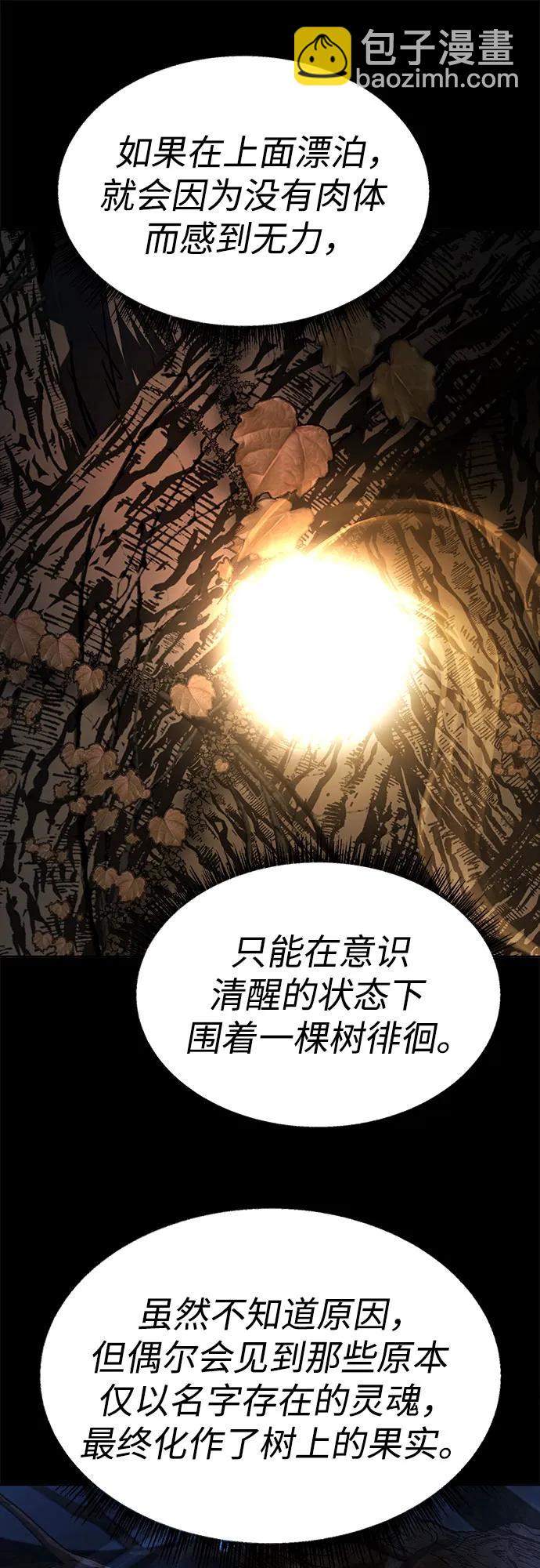 聖座們是我的弟子 - 第94話(1/2) - 1