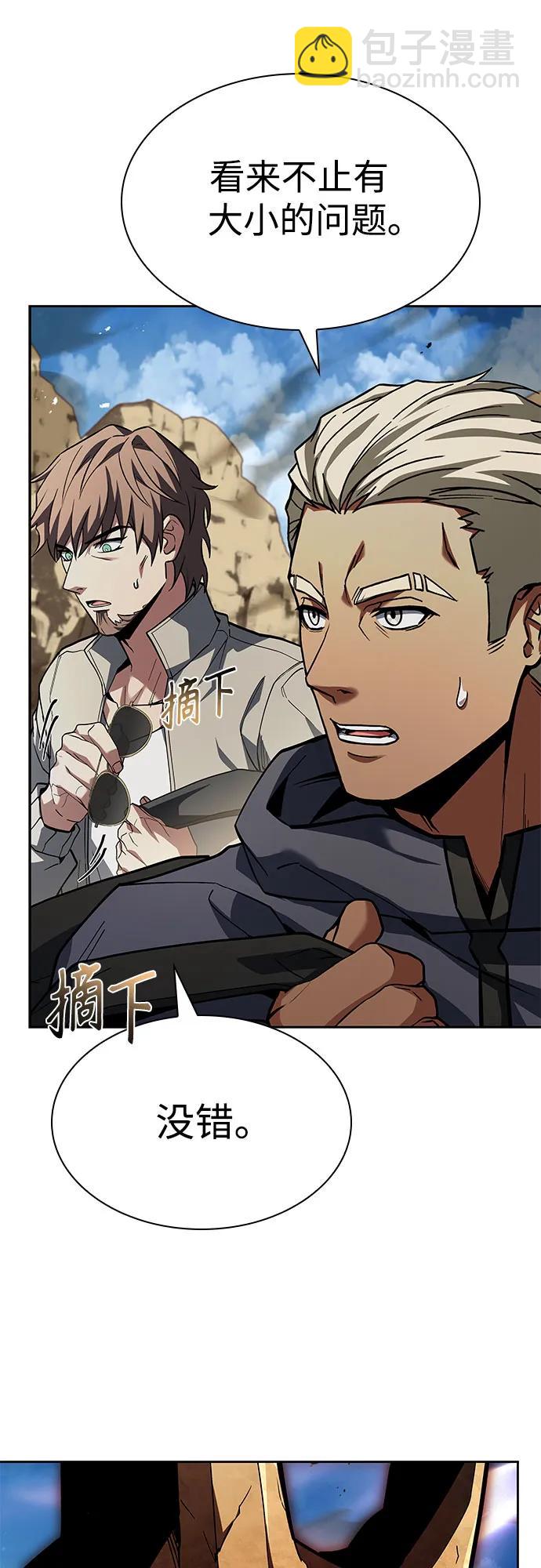 聖座們是我的弟子 - 第96話(1/2) - 4