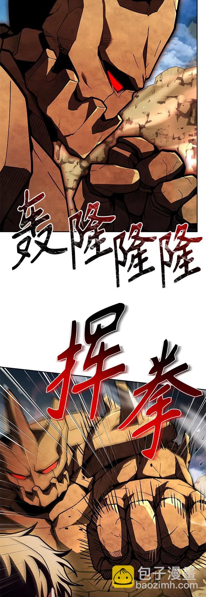 聖座們是我的弟子 - 第96話(1/2) - 5