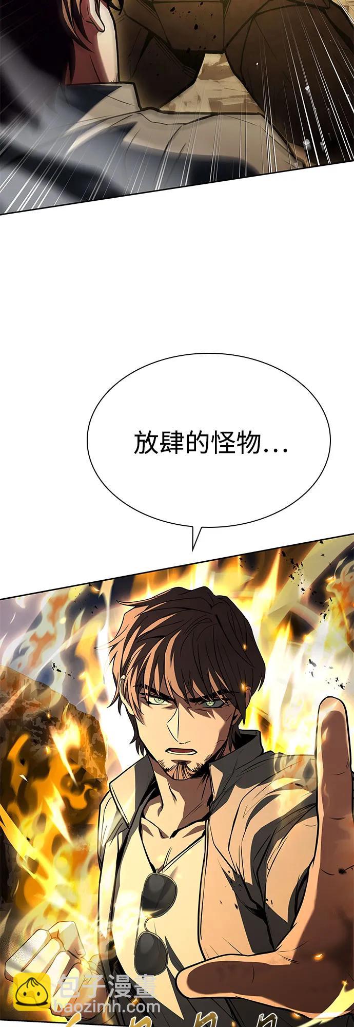 聖座們是我的弟子 - 第96話(1/2) - 6