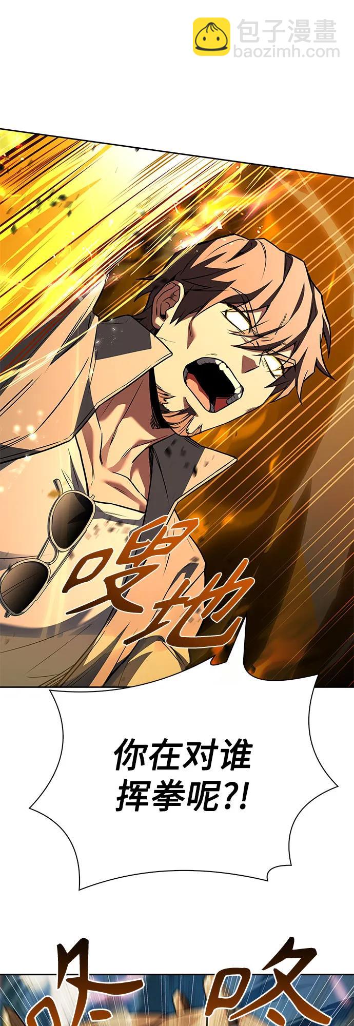 聖座們是我的弟子 - 第96話(1/2) - 8