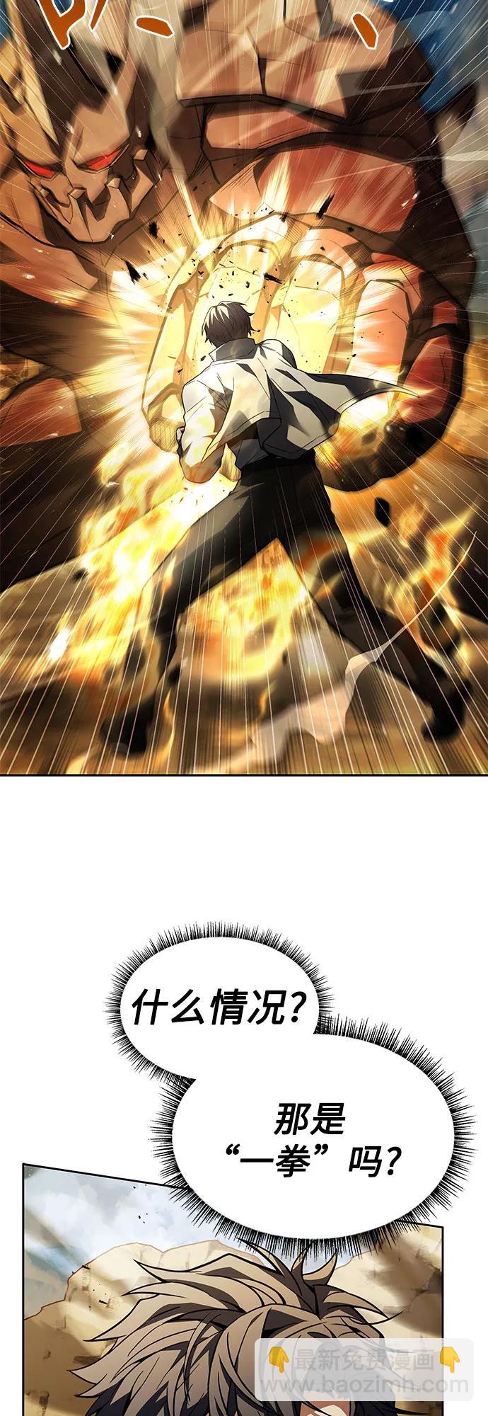 聖座們是我的弟子 - 第96話(1/2) - 1