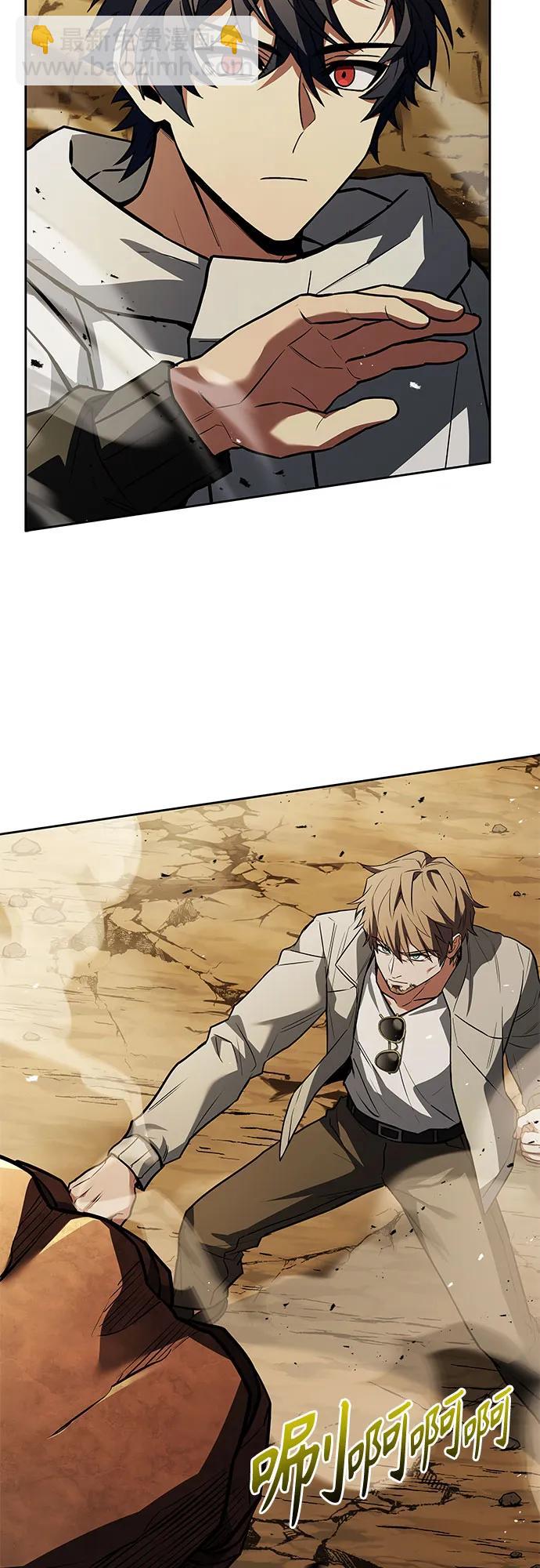 聖座們是我的弟子 - 第96話(1/2) - 2