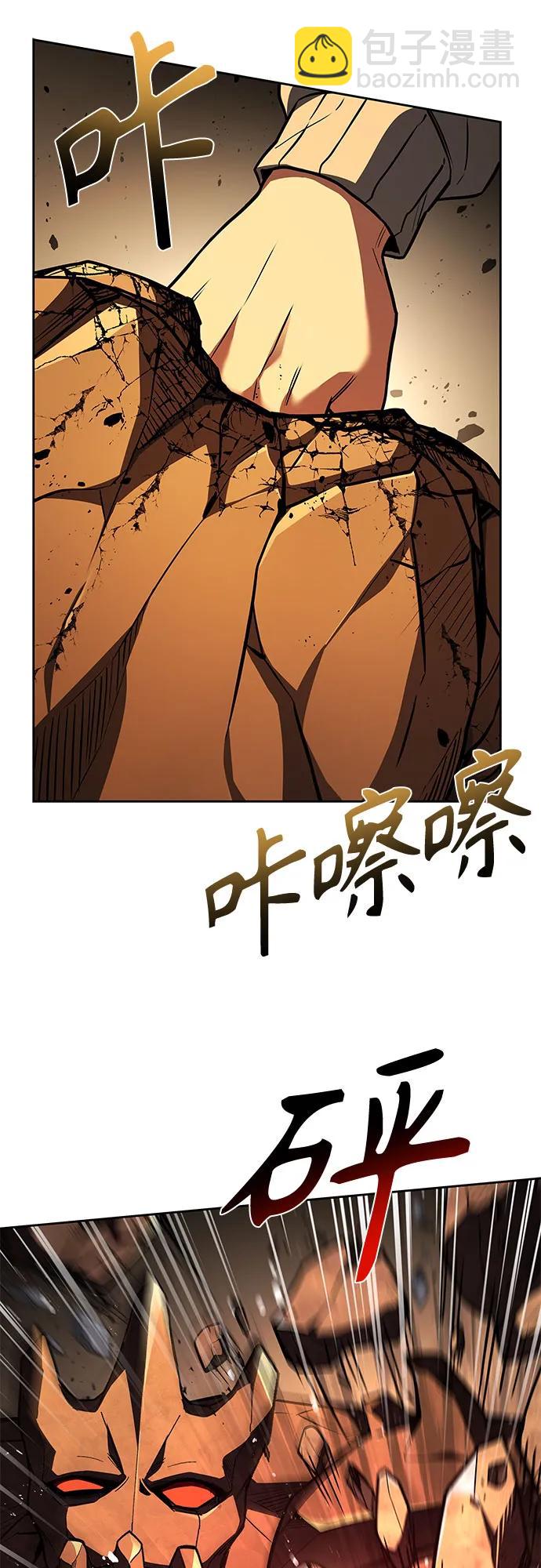 聖座們是我的弟子 - 第96話(1/2) - 4