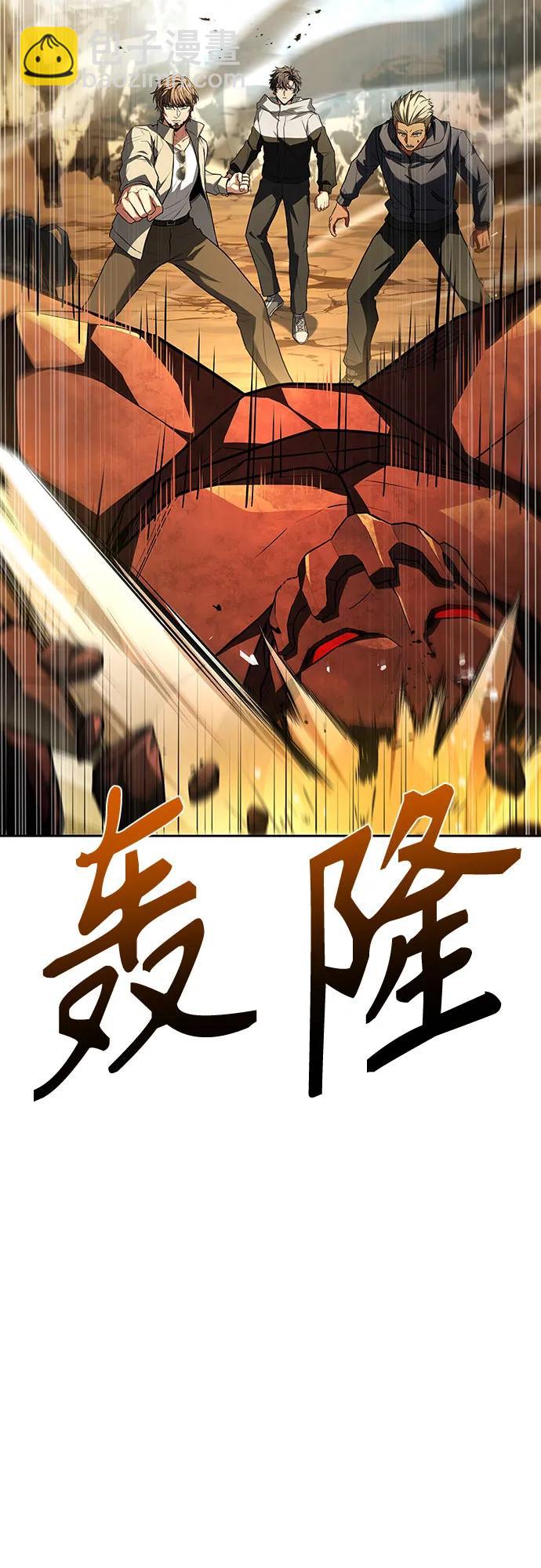 聖座們是我的弟子 - 第96話(1/2) - 6