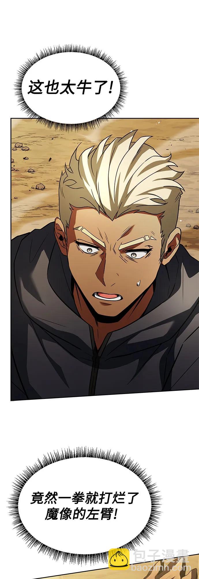 聖座們是我的弟子 - 第96話(1/2) - 8