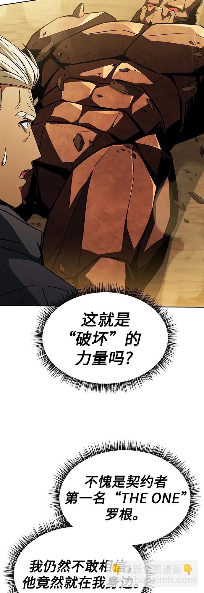 聖座們是我的弟子 - 第96話(1/2) - 1