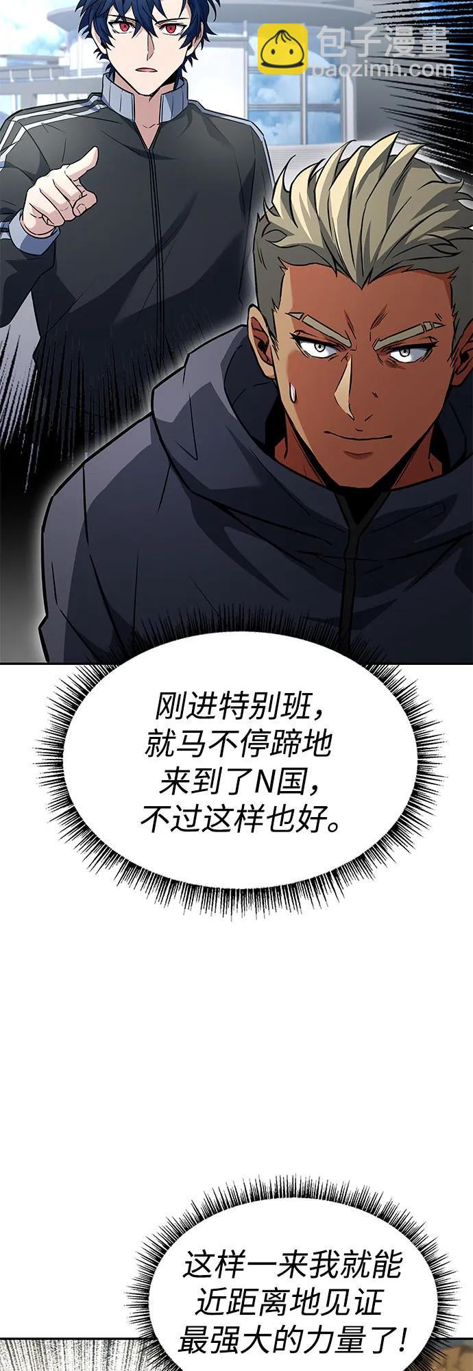 聖座們是我的弟子 - 第96話(1/2) - 5