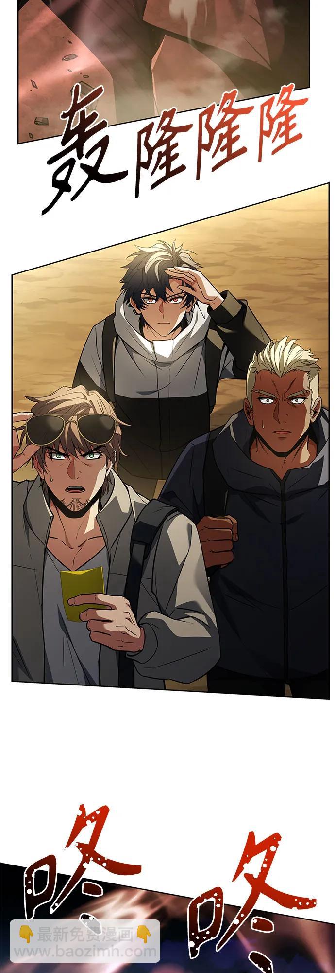 聖座們是我的弟子 - 第96話(1/2) - 3