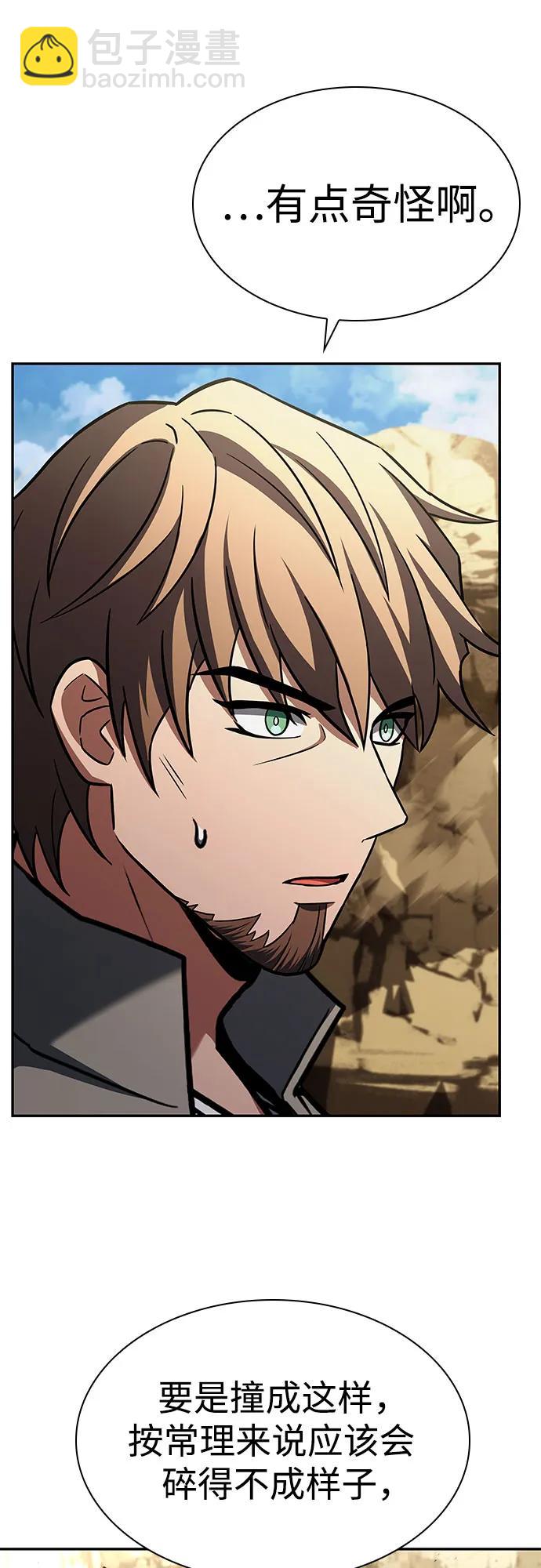 聖座們是我的弟子 - 第96話(1/2) - 7