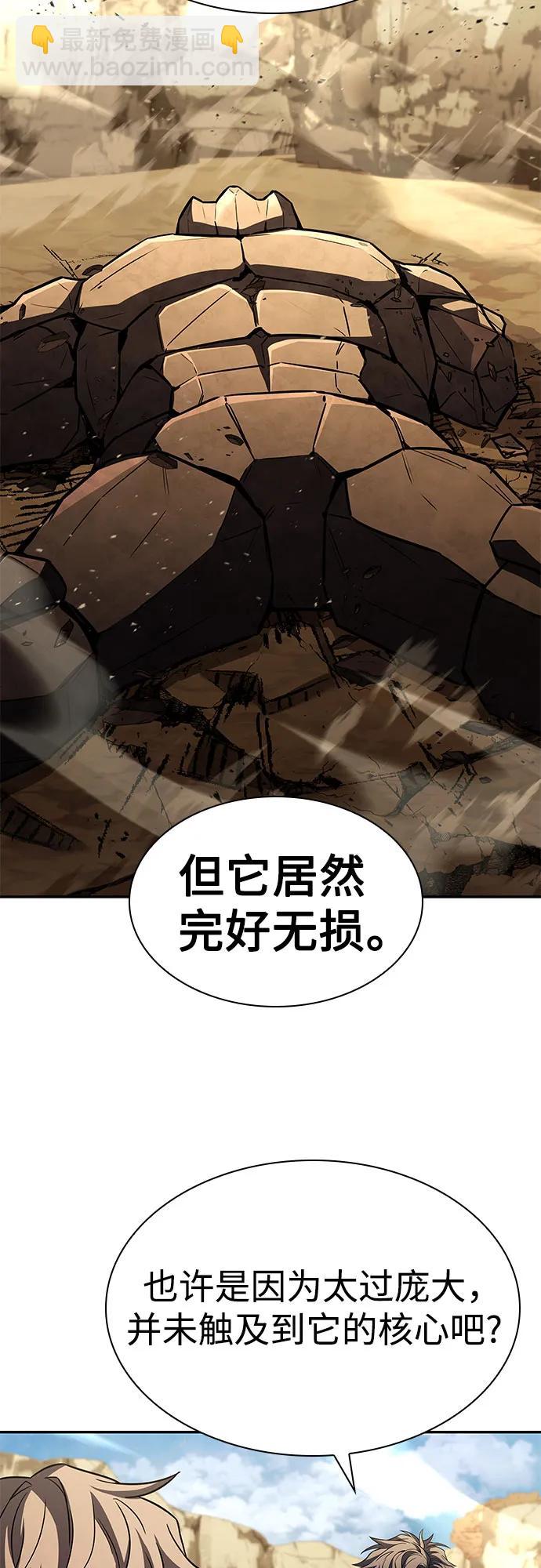 聖座們是我的弟子 - 第96話(1/2) - 8