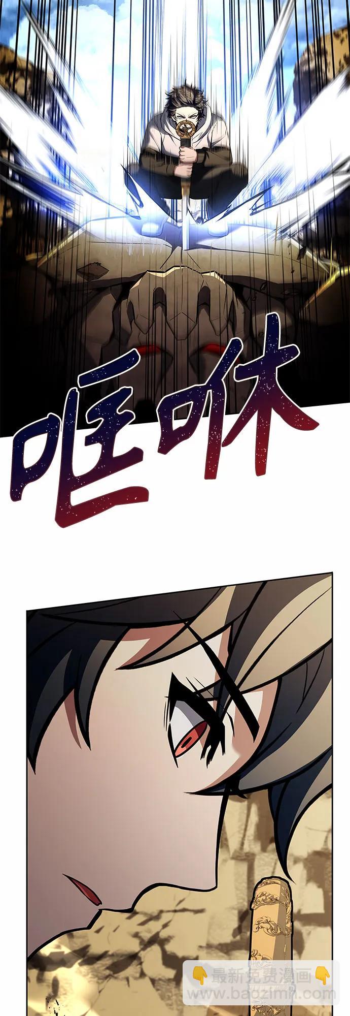 聖座們是我的弟子 - 第96話(1/2) - 4