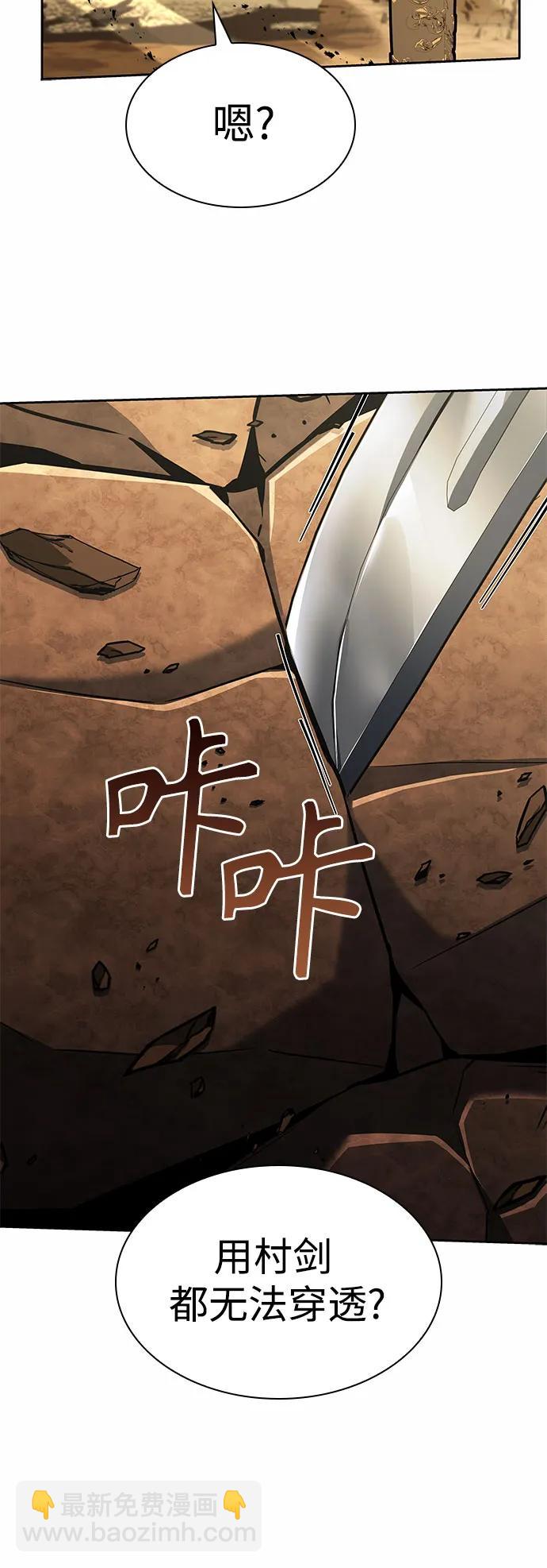 聖座們是我的弟子 - 第96話(1/2) - 5