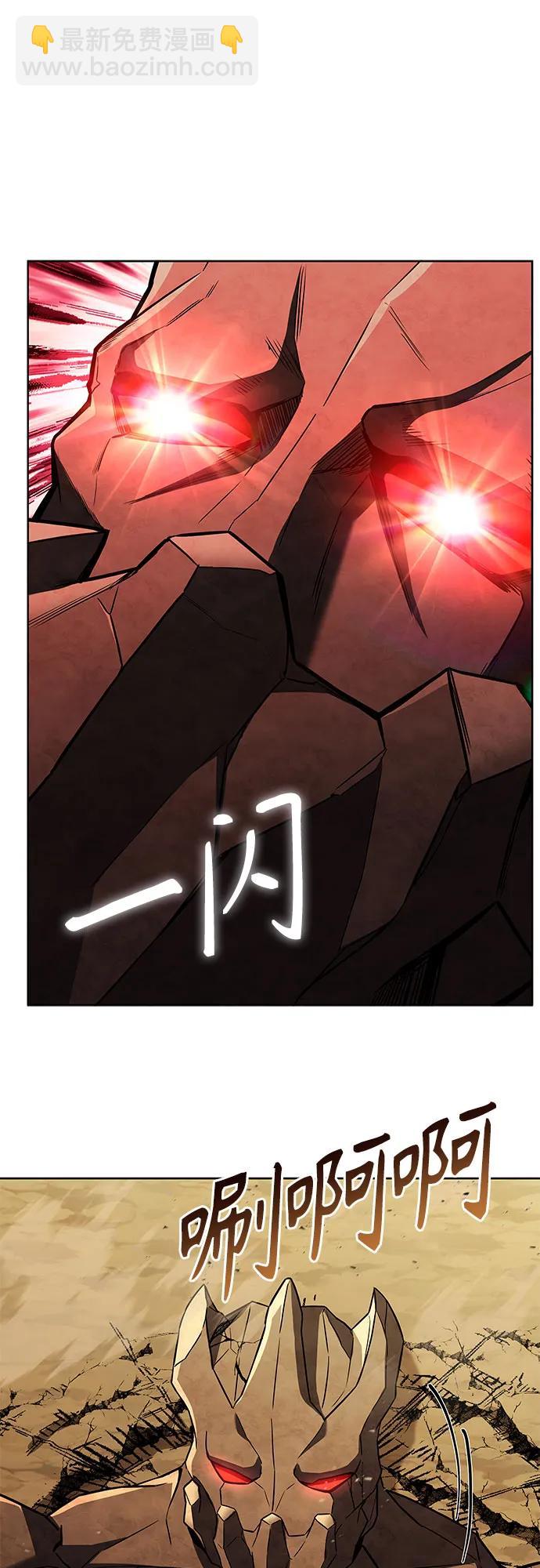 聖座們是我的弟子 - 第96話(1/2) - 6